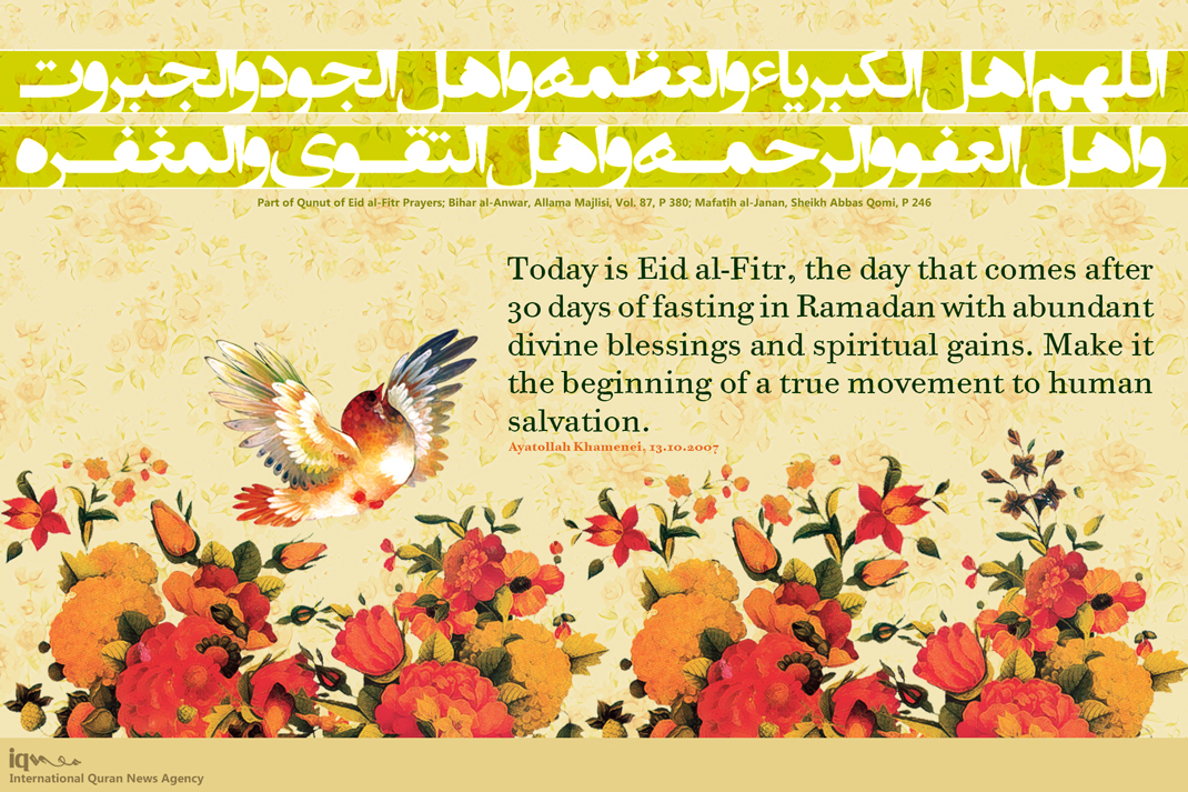 Eid al-Fitr, Beginning of True Movement to Human Salvation