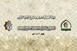تنظيم النسخة الخامسة من المشروع القرآنيّ لطلبة العلوم الدينيّة في العراق