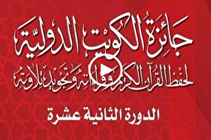 بالفيديو...أداء الطفل اليمني "أيمن اليوسفي" في جائزة الكويت للقرآن