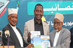 إطلاق جمعية تعليم الدراسات الإسلامية في تنزانيا