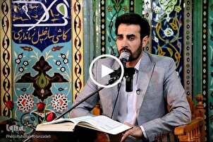 بالفيديو...تلاوة فخرية بصوت القارئ "مهدي غلام نجاد" في مسابقات إیران