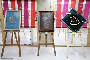 تقرير مصور | معرض "قلم" للفنون القرآنية في طهران