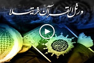 الختمة المرتلة لشهر رمضان | الجزء الثاني | القارئ "محمد صادق زارعان"