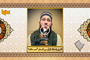 تلاوة القارئ الباكستاني "أحمد عكاشة" لسورة النصر + فیديو