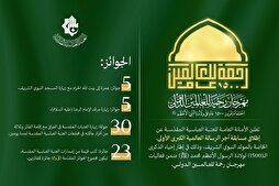 إنطلاق مسابقة 