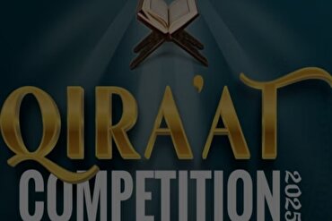 İlk Pakistan Beynəlxalq Quran Müsabiqəsi keçiriləcək