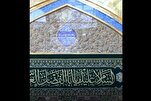 Həzrət Əbəlfəzl Abbas (ə) hərəminin giriş pərdələri dəyişdirildi