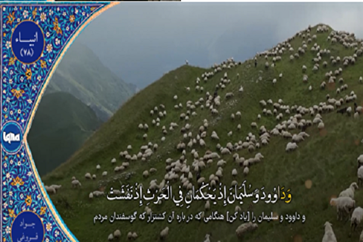 Video | Wunderschöne Rezitation von Jawad Furughi