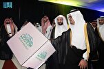Eröffnung der Internationalen Prophetenbiografie-Ausstellung und des Museums in Mekka