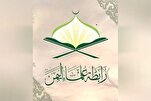 Reaktion der Yemeni Scholars Association auf Koranverbrennung in USA