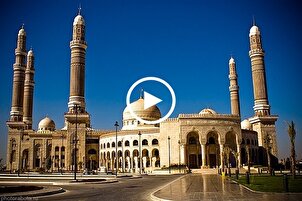 VIDEO: Largest Mosque in Yemen A Summary of Arabic, Islamic Architecture’s Beauty  