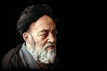 Author of Al-Mizan Quran Exegesis Commemorated