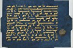 Advanced Imaging Uncovers Text Beneath Gold Leaf on Blue Quran
