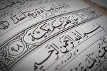 Quran Turns Mary to a Bridge between Islam, Christianity: Scholar