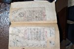 Museum in NW Iran Receives Rare Quran Donation
