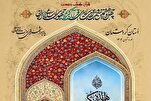 Iran Nat’l Quran Contest Finals: Winners’ Names Revealed