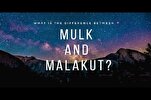 Diferencia entre Mulk y Malakut según el Corán