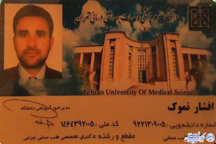 طبیب و پژوهشگر برجسته قرآنی اردبیل در بستر بیماری / روزنه‌های امید در بهبود سلامتی