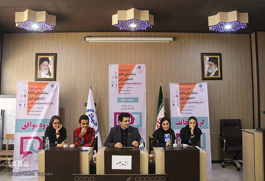 پنجمین دوره مسابقات ملی مناظره دانشجویان ایران / اردبیل