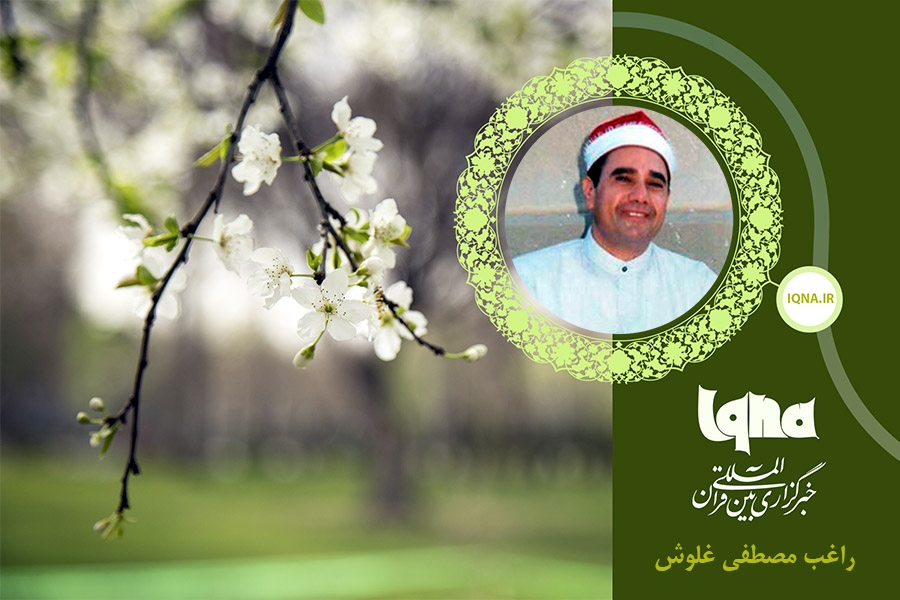 تلاوت سوره روم با صوت «راغب مصطفی غلوش»