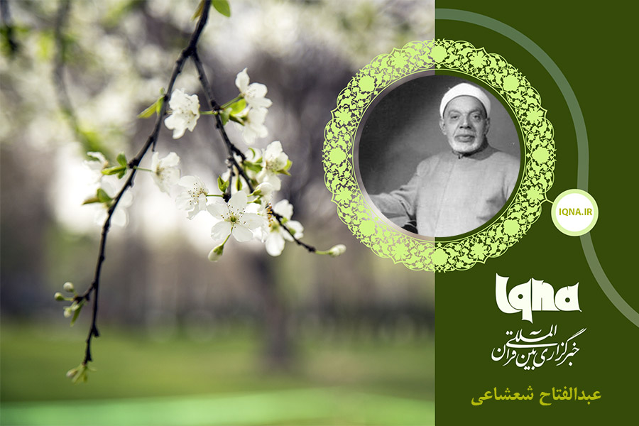 تلاوت سوره نحل با صوت «عبدالفتاح شعشاعی»