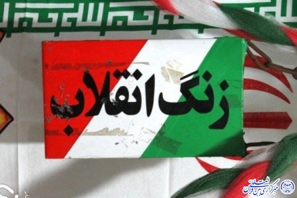 امروز &laquo;زنگ انقلاب&raquo; در مدارس اردبیل نواخته می&zwnj;شود