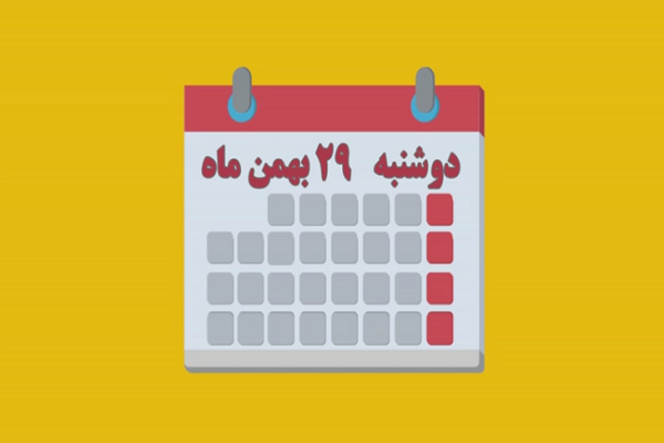 شماره 231/ مسابقه پیامکی «بشارت ۱۴۵۲»