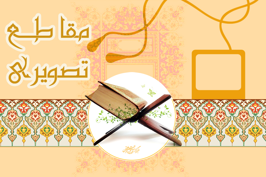 فراز تصویری از تلاوت قاریان بین‌المللی در جوار خانه کعبه