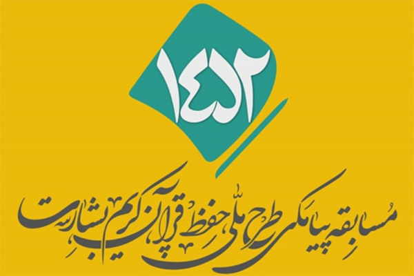 شماره ۴۹/ مسابقه پیامکی «بشارت ۱۴۵۲»