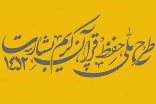 شماره 127/ مسابقه پیامکی «بشارت ۱۴۵۲»