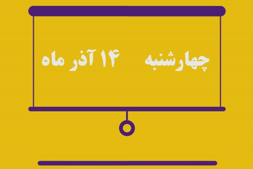 شماره ۱۵۷/ مسابقه پیامکی «بشارت ۱۴۵۲»