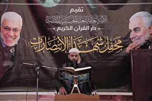 محفل قرآنی بزرگداشت شهدای مقاومت در حرم حسینی + عكس
 