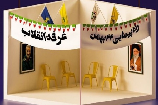 رویداد ایده‌پردازی «مسیر انقلاب» برگزار می‌شود