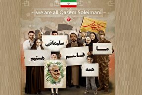 اجرای نمایش خیابانی «ما همه سلیمانی هستیم» در ساری