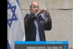 اقدام نماینده عرب پارلمان اسرائیل در پاره کردن نسخه «معامله قرن»