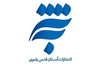 «به‌نشر» با ۲۰۰ عنوان کتاب در نمایشگاه بین‌المللی قرآن