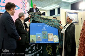 شب فرهنگی کردستان در نمایشگاه قرآن