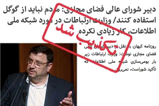 تکذیب خبر «مردم نباید از گوگل استفاده کنند»