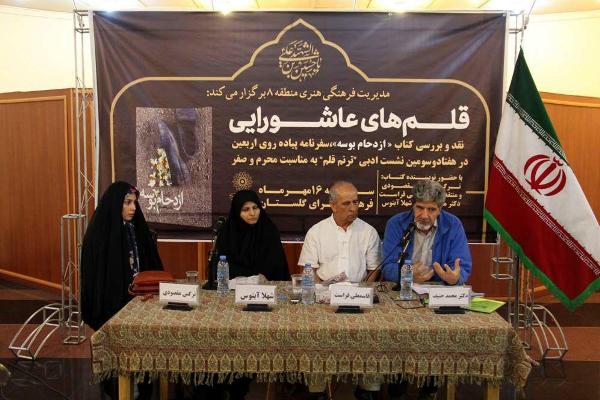 «ازدحام بوسه» مرا برای سفر اربعین مشتاق کرد