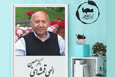 پادکست | خلق اطفالند جز مستِ خدا