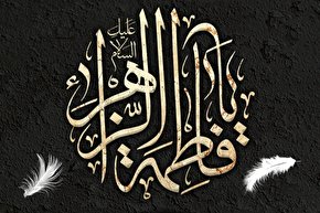 طرح | روزهای فاطمه(س)