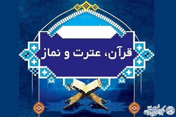 اختتامیه ویژه برنامه جشنواره قرآن، عترت و نماز در پارس‌ آباد