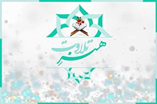 اسلوب صداسازی در تلاوت قرآن / راهکارهای اصلاح صداهای نامطلوب + فیلم