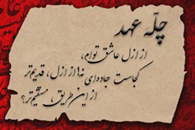 موشن‌گرافیک | دوستى خداوند، سرمايه انسان‏