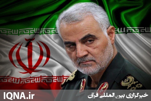 مسابقه پیامکی از وصیت نامه شهید «قاسم سلیمانی» در بیله سوار