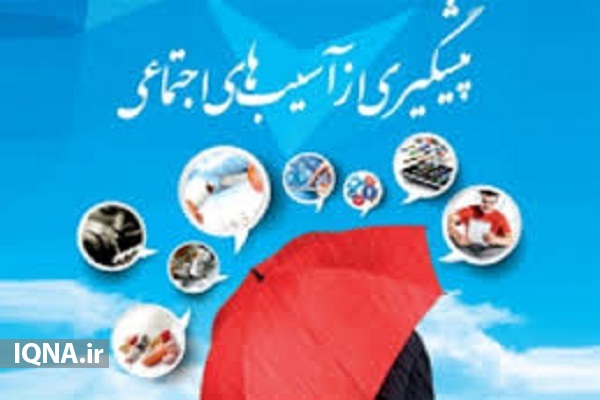 کودک آزاری محصول آسیب&zwnj;های اجتماعی پنهان است