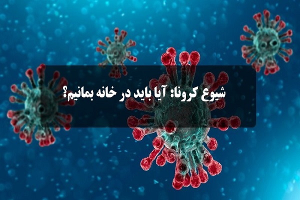 هدف اصلی طرح &laquo;شهید سلیمانی&raquo; کاهش مرگ و میر و مهار شیوع زنجیره کرونا می&zwnj;باشد