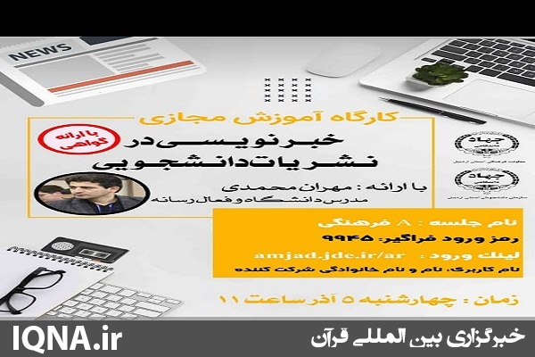 سواد رسانه&zwnj;ای ضرورت جامعه بشری است