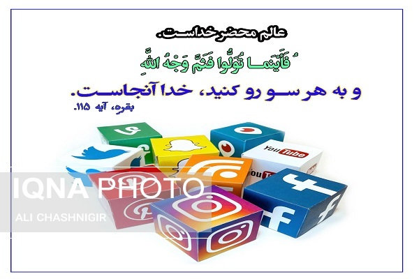 ضرورت شبکه&zwnj;سازی دقیق فعالیت&zwnj;های قرآنی در فضای مجازی