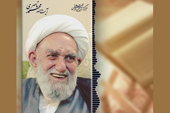 پادکست | شفاعت قرآن از افرادی که به آن عمل کردند